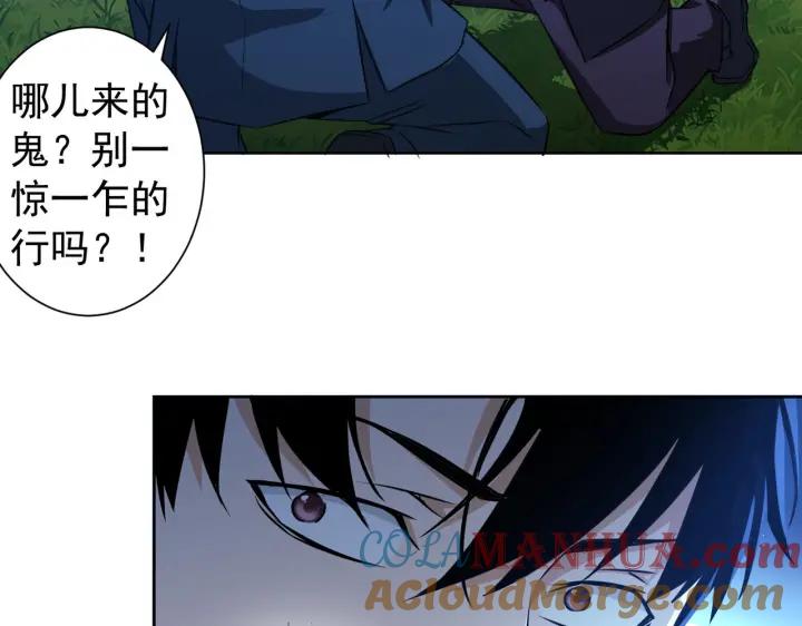 我能看到成功率 第161话 女侠再次出手 第89页