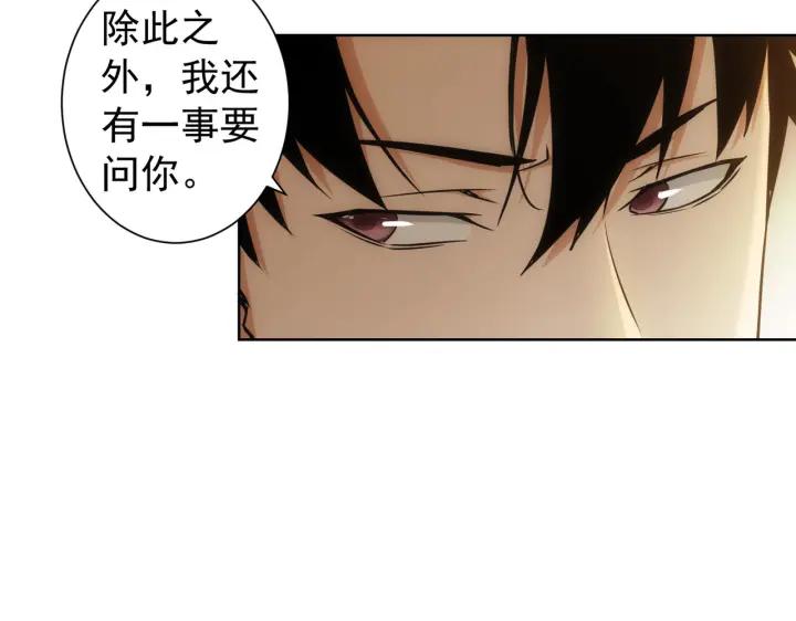 我能看到成功率 第161话 女侠再次出手 第14页