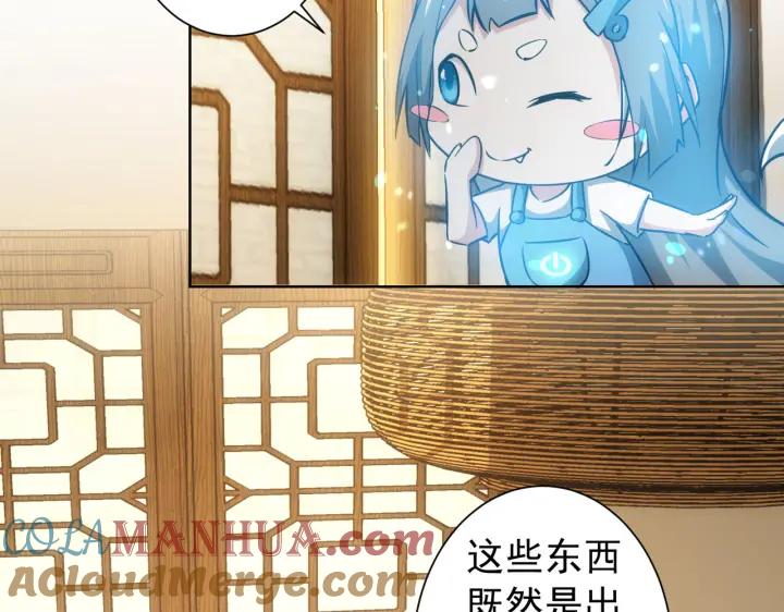 我能看到成功率 第161话 女侠再次出手 第9页