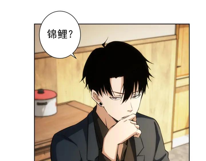 我能看到成功率 第161话 女侠再次出手 第26页