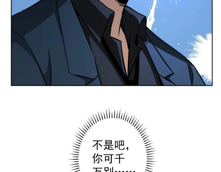 我能看到成功率 第161话 女侠再次出手 第92页