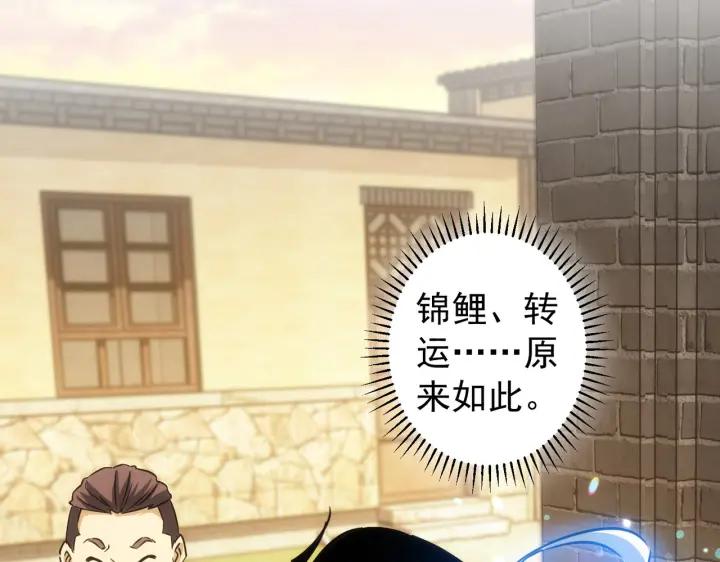 我能看到成功率 第161话 女侠再次出手 第35页