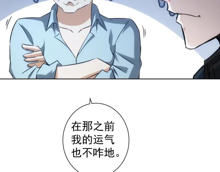 我能看到成功率 第161话 女侠再次出手 第20页