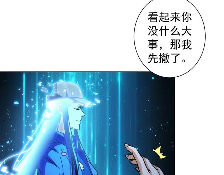 我能看到成功率 第161话 女侠再次出手 第76页