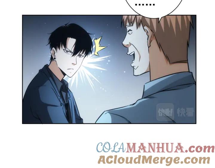 我能看到成功率 第161话 女侠再次出手 第25页