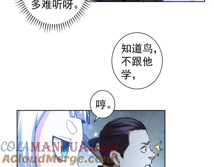 我能看到成功率 第161话 女侠再次出手 第45页