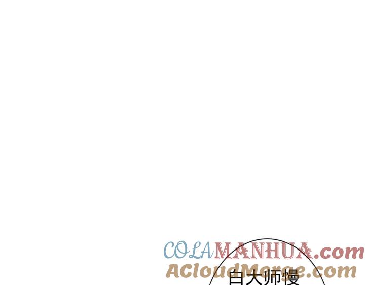 我能看到成功率 第161话 女侠再次出手 第33页