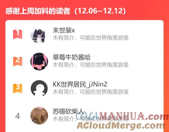 我能看到成功率 第161话 女侠再次出手 第101页