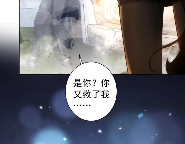 我能看到成功率 第161话 女侠再次出手 第72页