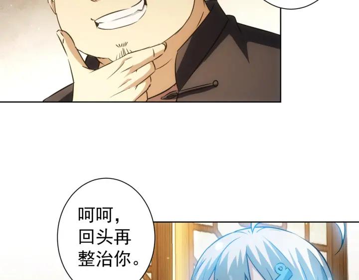 我能看到成功率 第161话 女侠再次出手 第8页