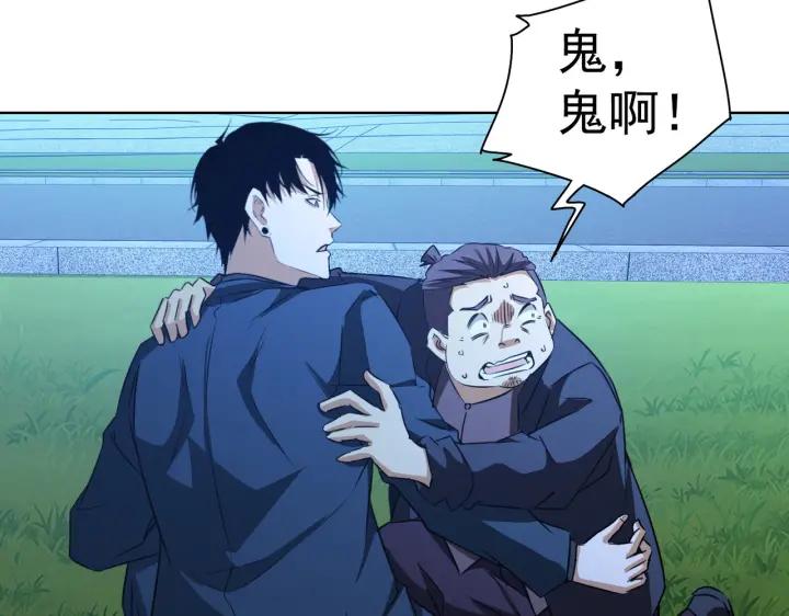 我能看到成功率 第161话 女侠再次出手 第88页