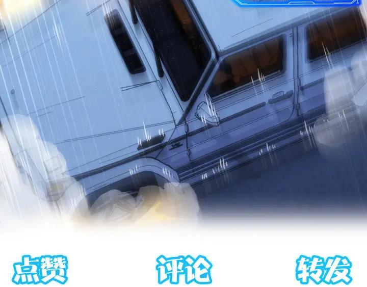 我能看到成功率 第161话 女侠再次出手 第99页
