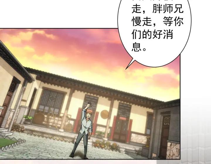 我能看到成功率 第161话 女侠再次出手 第34页