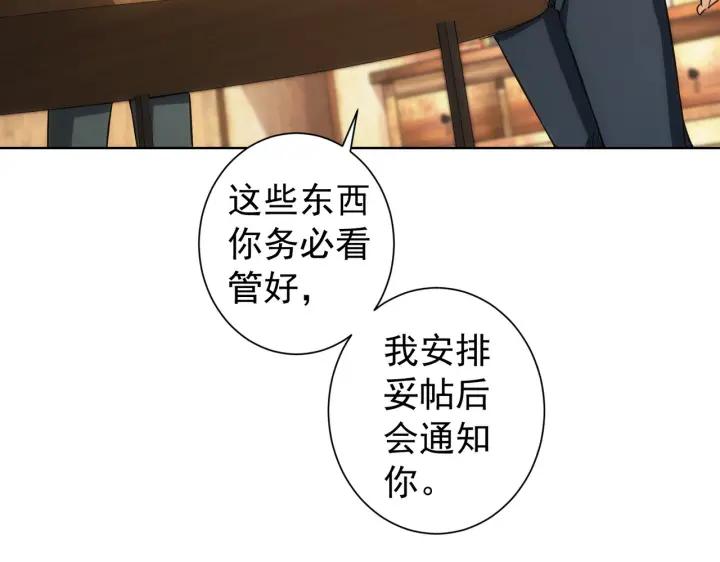 我能看到成功率 第161话 女侠再次出手 第32页