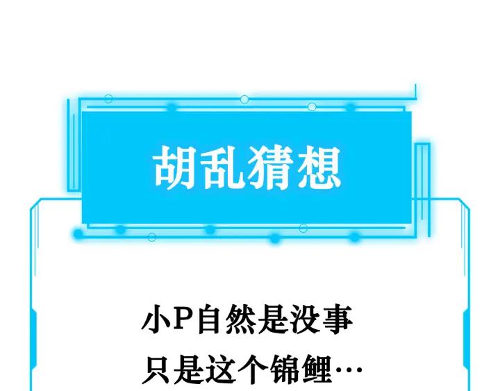 我能看到成功率 第161话 女侠再次出手 第95页