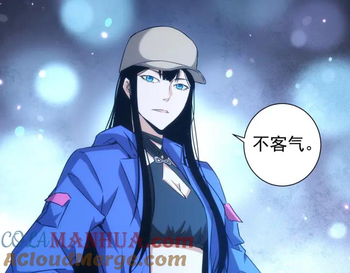 我能看到成功率 第161话 女侠再次出手 第73页