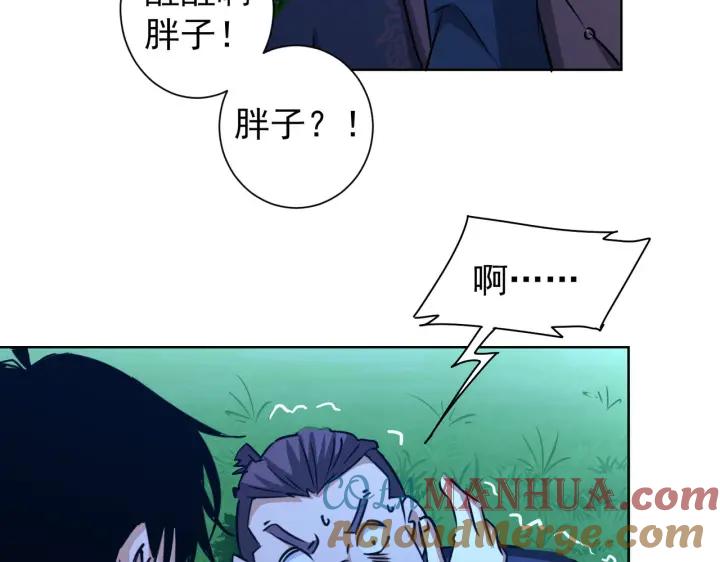 我能看到成功率 第161话 女侠再次出手 第85页