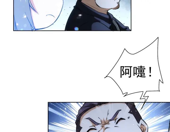 我能看到成功率 第161话 女侠再次出手 第46页