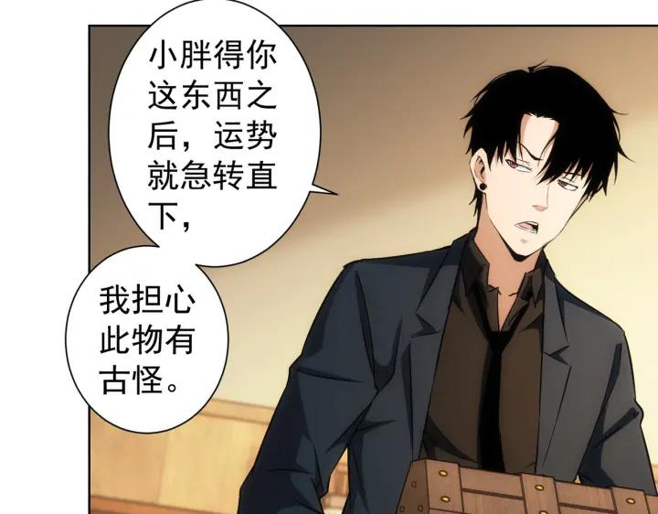 我能看到成功率 第161话 女侠再次出手 第16页