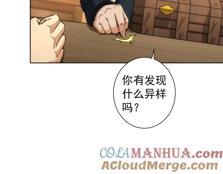 我能看到成功率 第161话 女侠再次出手 第17页