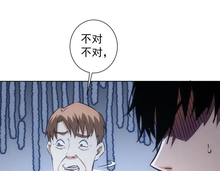 我能看到成功率 第161话 女侠再次出手 第19页