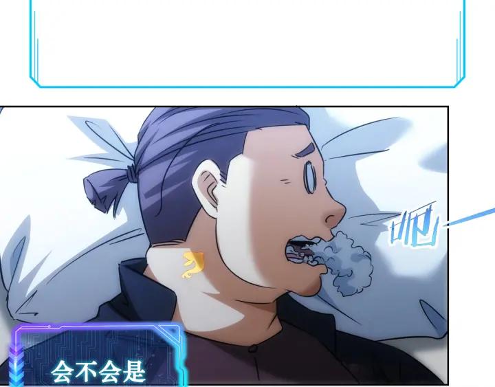 我能看到成功率 第161话 女侠再次出手 第96页