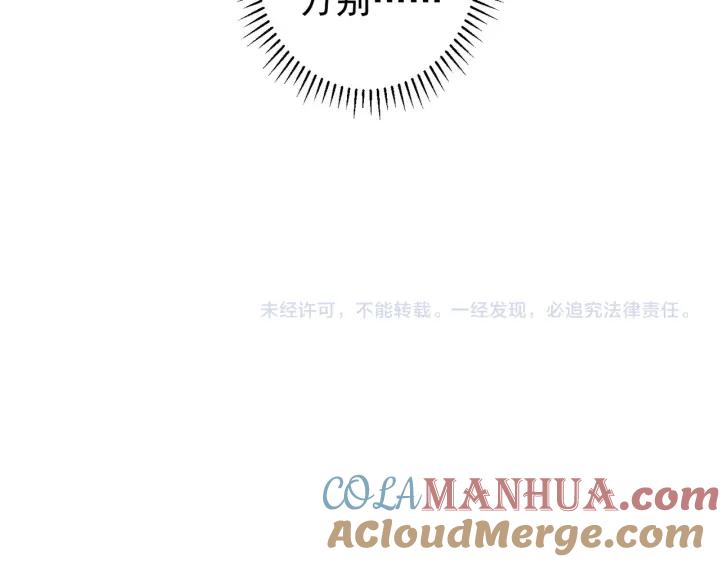 我能看到成功率 第161话 女侠再次出手 第93页