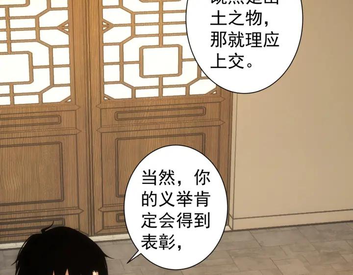 我能看到成功率 第161话 女侠再次出手 第10页
