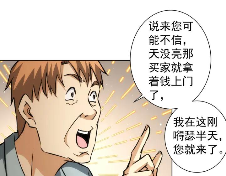 我能看到成功率 第161话 女侠再次出手 第23页