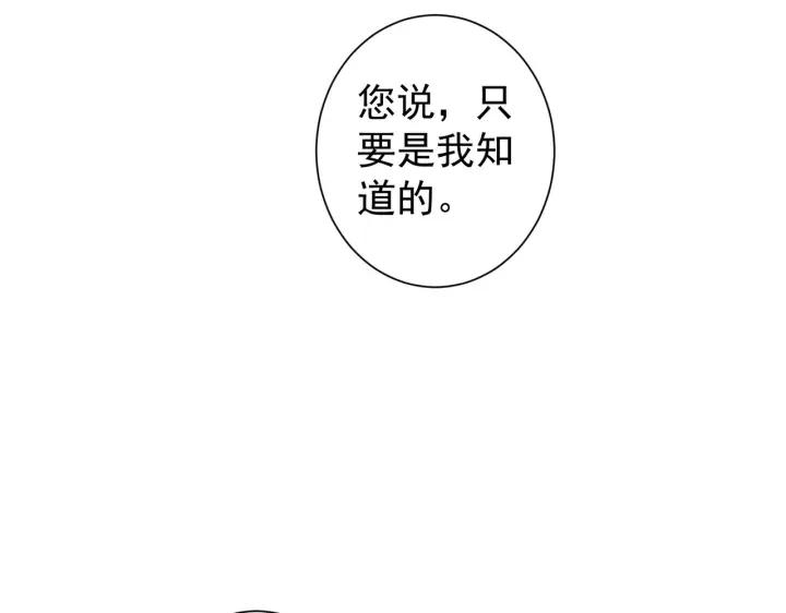 我能看到成功率 第161话 女侠再次出手 第15页