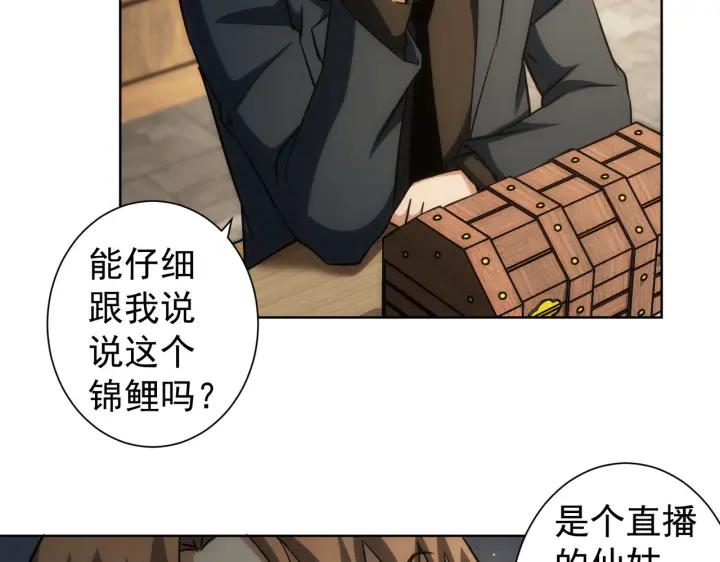 我能看到成功率 第161话 女侠再次出手 第27页