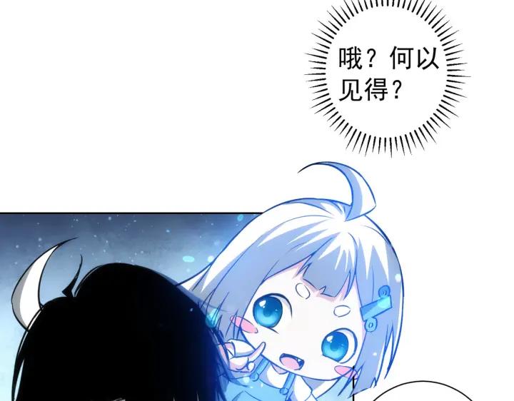 我能看到成功率 第161话 女侠再次出手 第43页