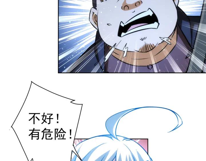 我能看到成功率 第161话 女侠再次出手 第47页