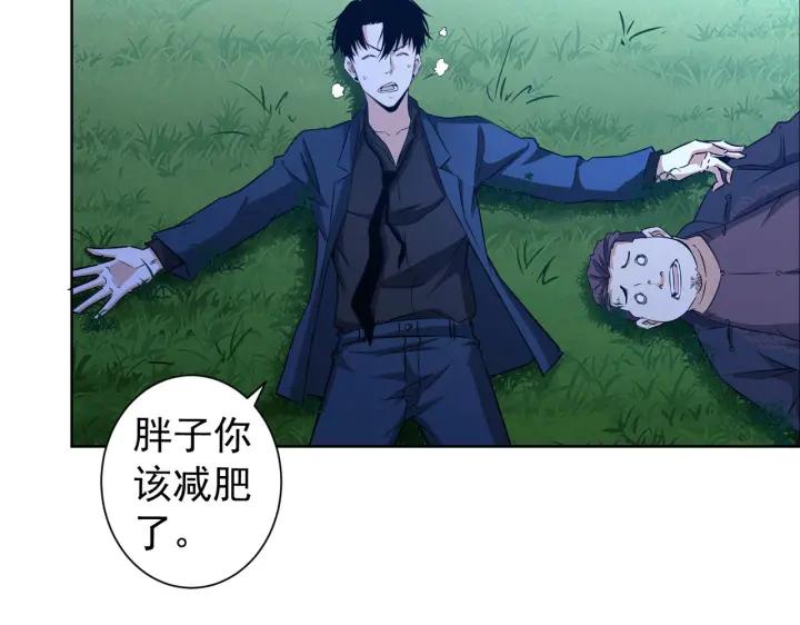 我能看到成功率 第161话 女侠再次出手 第83页
