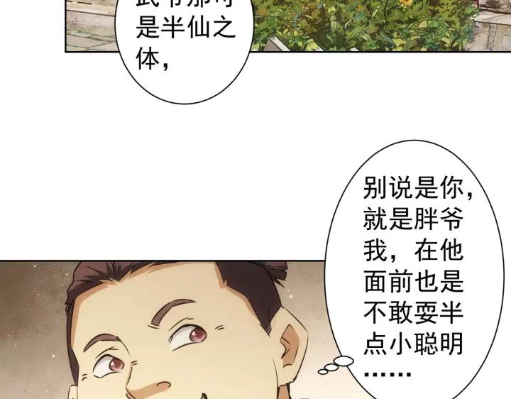 我能看到成功率 第161话 女侠再次出手 第7页