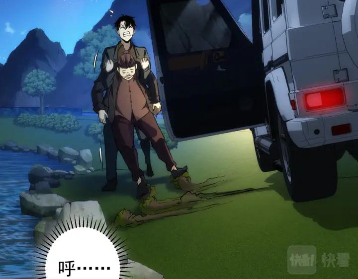 我能看到成功率 第161话 女侠再次出手 第80页