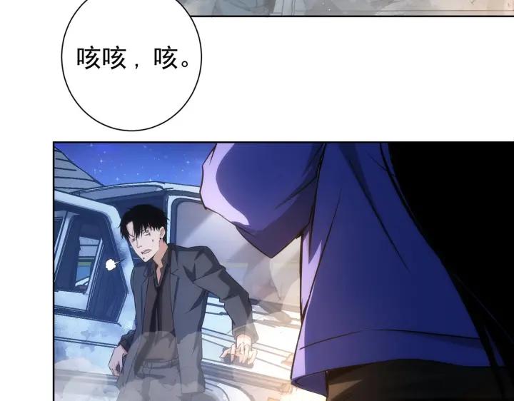 我能看到成功率 第161话 女侠再次出手 第71页