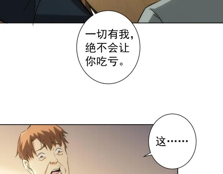 我能看到成功率 第161话 女侠再次出手 第12页
