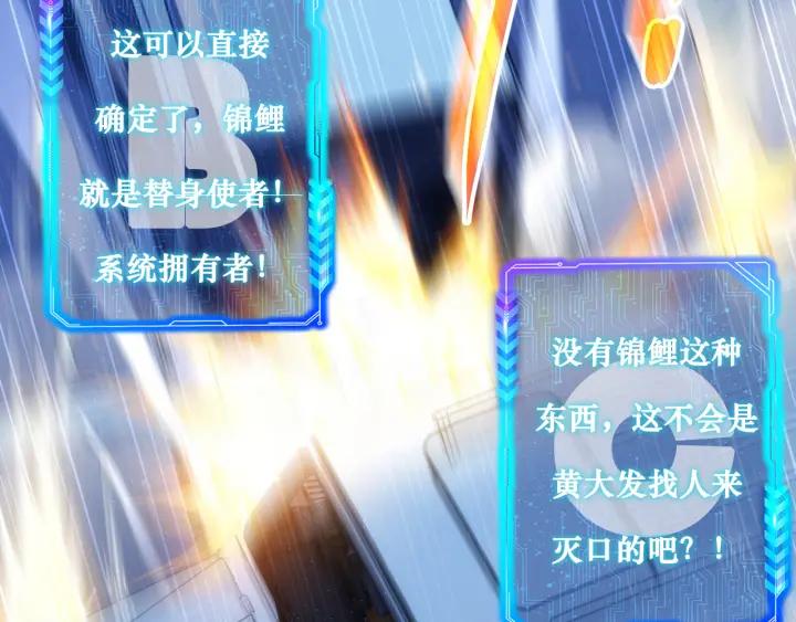 我能看到成功率 第161话 女侠再次出手 第98页
