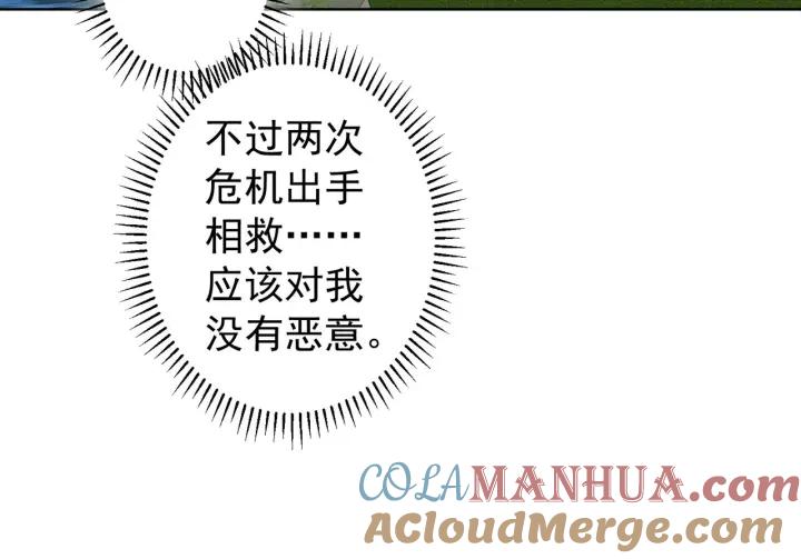 我能看到成功率 第161话 女侠再次出手 第81页