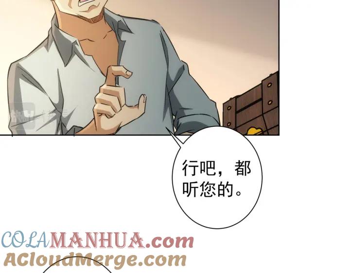 我能看到成功率 第161话 女侠再次出手 第13页