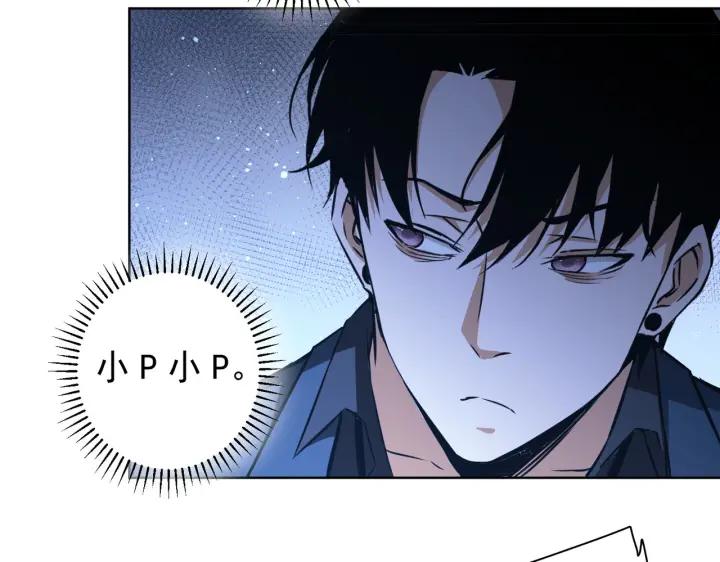 我能看到成功率 第161话 女侠再次出手 第87页