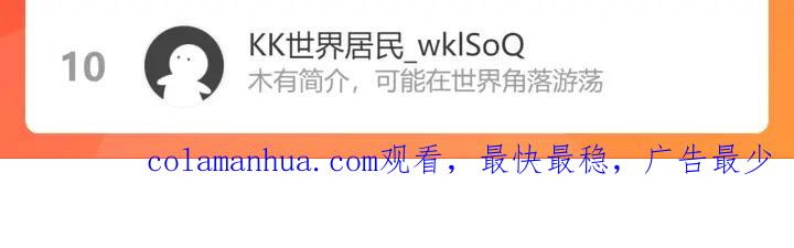 我能看到成功率 第161话 女侠再次出手 第103页