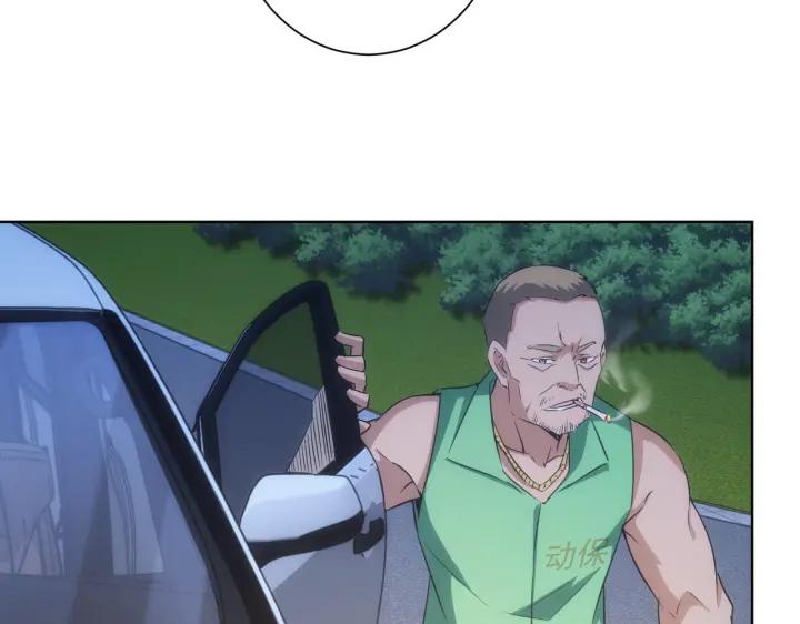 我能看到成功率 第162话 多管闲事 第46页