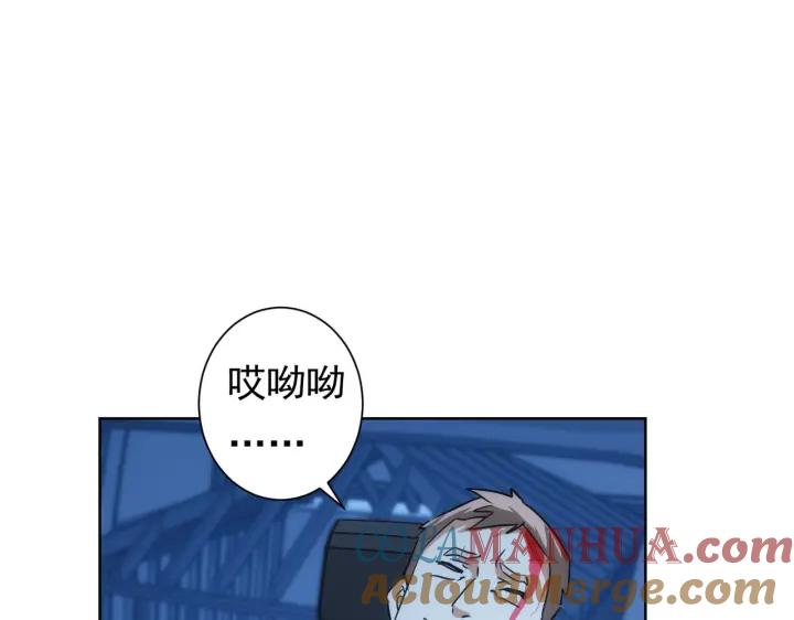 我能看到成功率 第162话 多管闲事 第17页