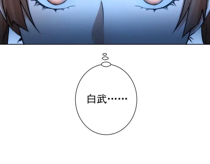 我能看到成功率 第162话 多管闲事 第92页