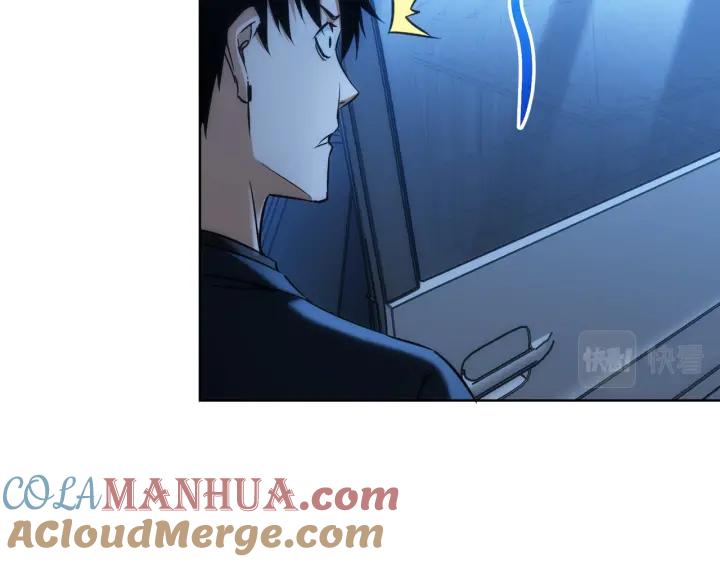 我能看到成功率 第162话 多管闲事 第21页