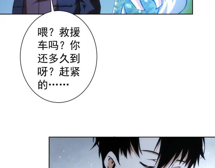 我能看到成功率 第162话 多管闲事 第80页