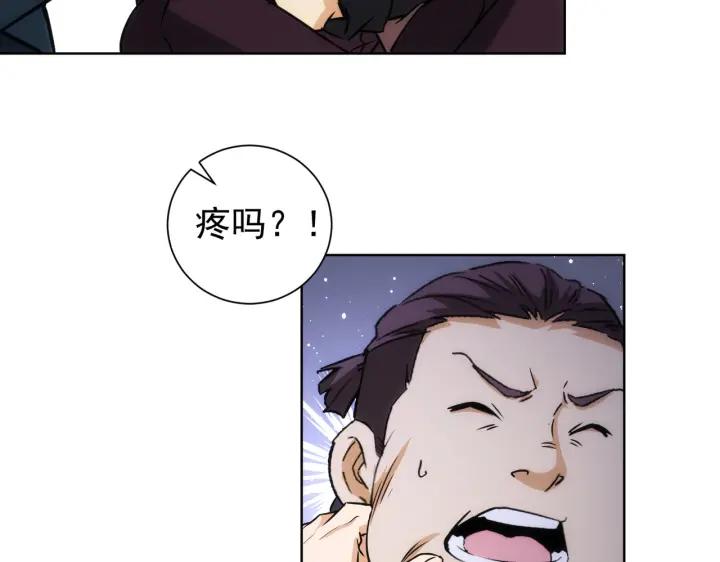 我能看到成功率 第162话 多管闲事 第12页