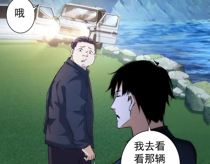 我能看到成功率 第162话 多管闲事 第15页